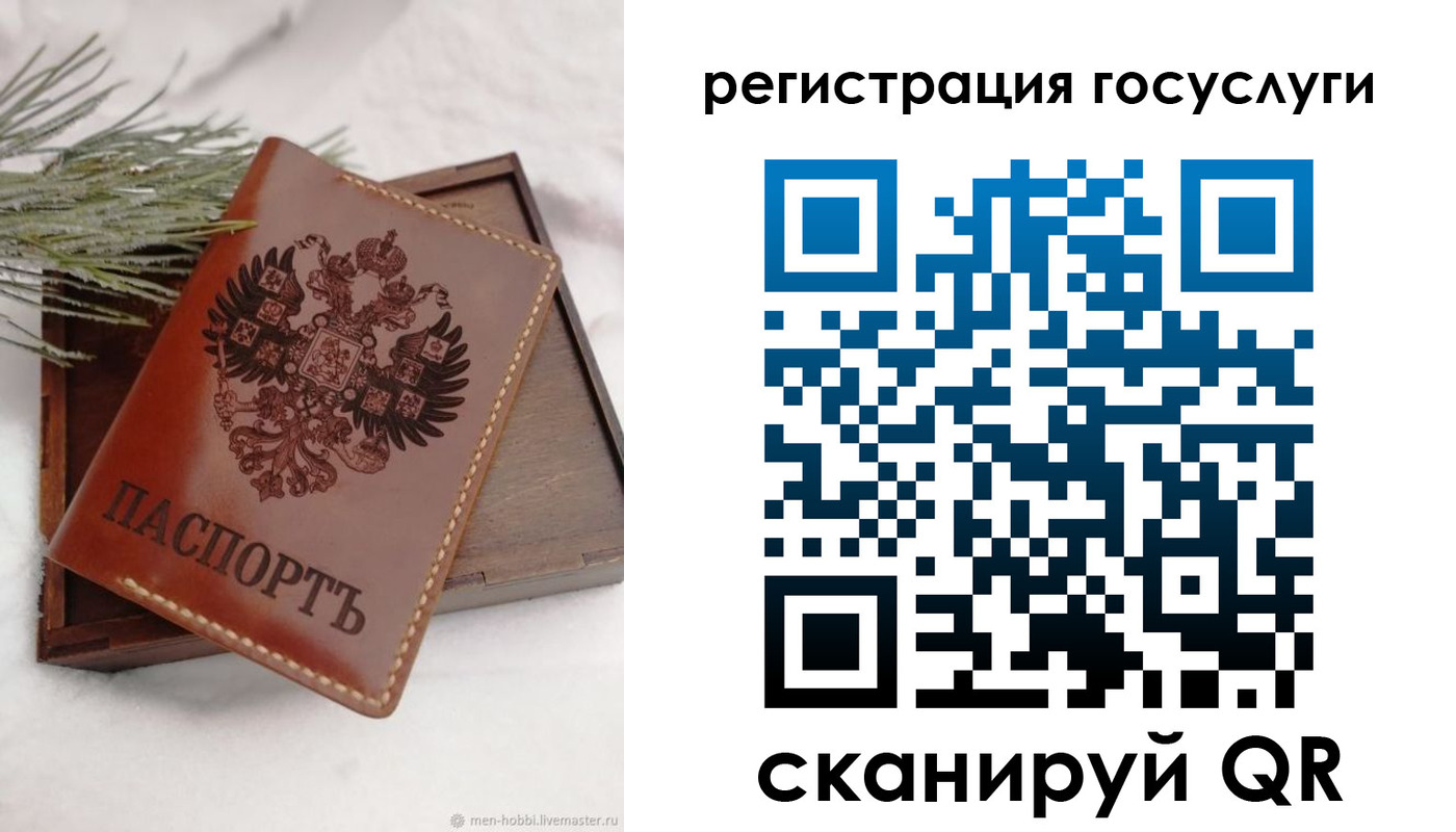 прописка для военкомата в Евпатории