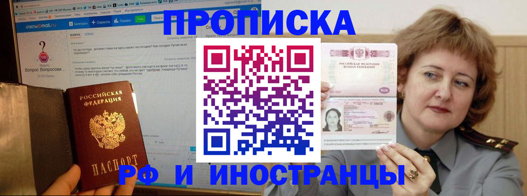 временная регистрация адрес в Евпатории