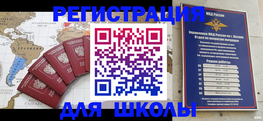 прописка паспорт в Евпатории