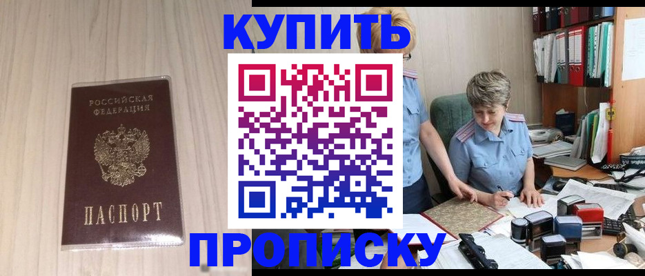 временная регистрация законно в Евпатории