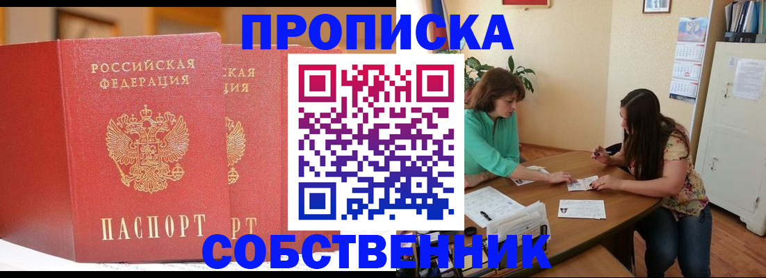 найти адрес прописки в Евпатории