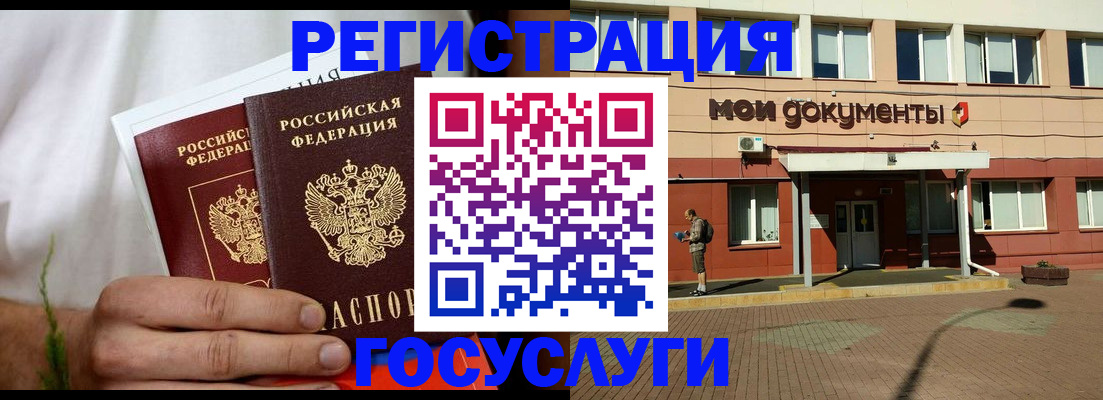 регистрация в Евпатории